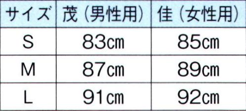 東京ゆかた 66043 袴（女性用）あんどん仕立 佳印 ※この商品の旧品番は「26043」です。※この商品はご注文後のキャンセル、返品及び交換は出来ませんのでご注意下さい。※なお、この商品のお支払方法は、先振込（代金引換以外）にて承り、ご入金確認後の手配となります。 サイズ／スペック